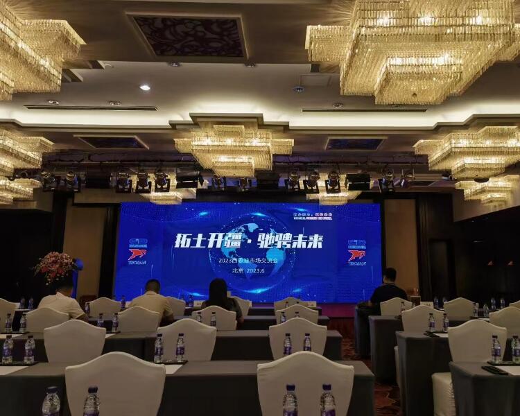 2023西恩迪市場(chǎng)交流會(huì)圓滿結(jié)束